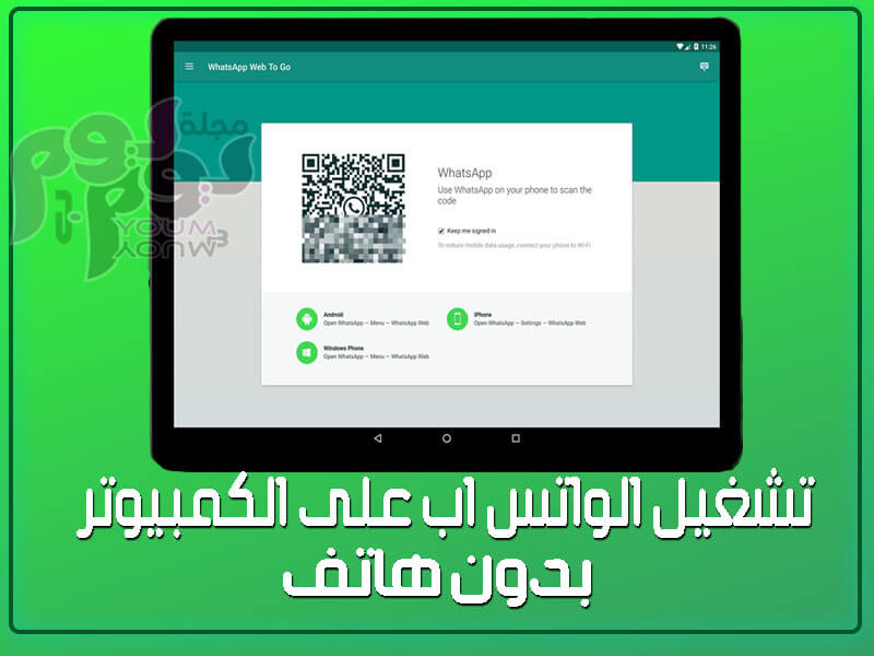 برنامج لفتح الايميل على الكمبيوتر بالهاتف